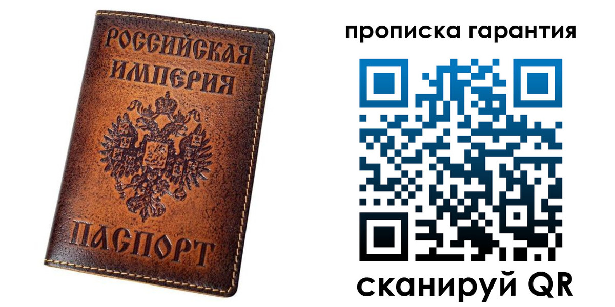 временная прописка в Шахтах