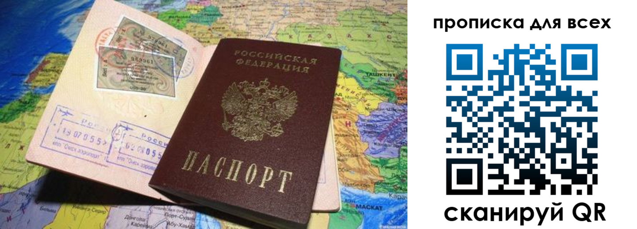 где прописаться в Шахтах