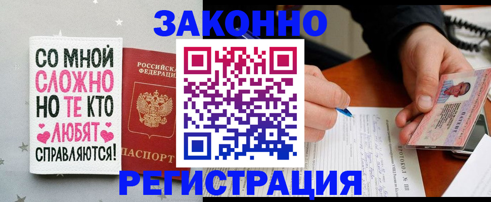 прописка ребенка в Шахтах