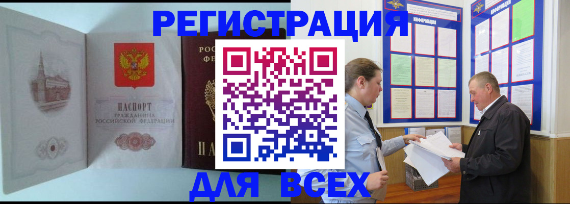 временная регистрация купить в Шахтах