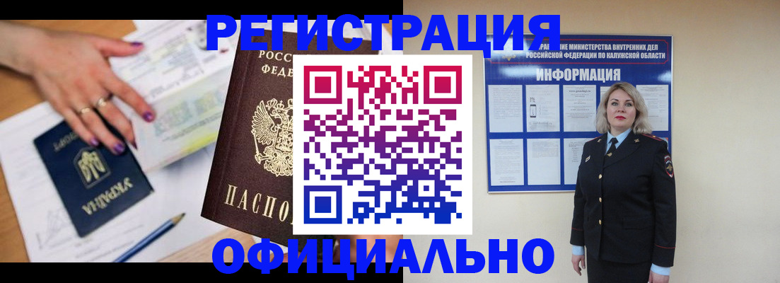 прописка для военкомата в Шахтах