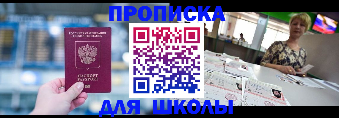 миграционный учет в Шахтах