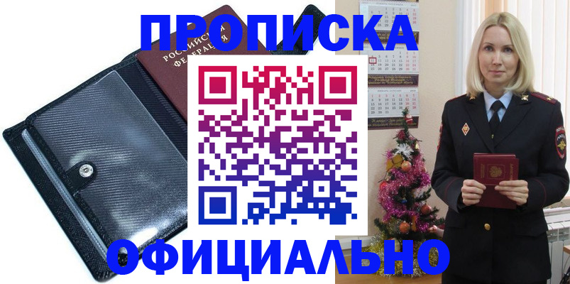 пропишу в квартире в Шахтах